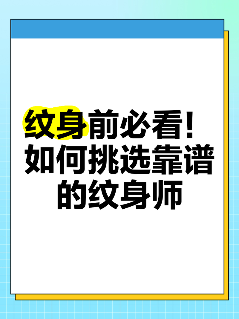 如何找到專業的紅龍紋身師？，如何找到專業的紅龍紋身師