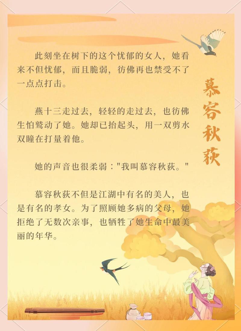 古龍小說中哪個角色最具有現代性？，古龍筆下的八位人物描寫你能猜出幾個