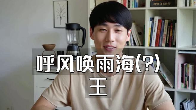 四海龍王中誰最有名？，四海龍王中常出現的四海龍王分別是誰各有什么本領愛奇藝