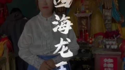 四海龍王中誰最有名？，四海龍王中常出現的四海龍王分別是誰各有什么本領愛奇藝
