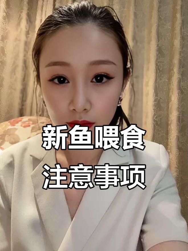 新魚和老魚合缸后多久可以喂食？，新魚和老魚合缸后多久可以喂食