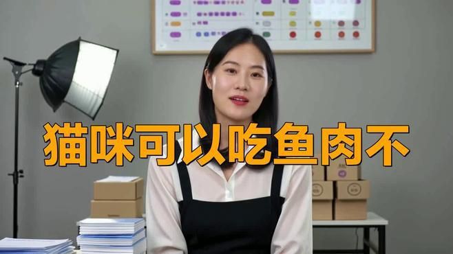 貓吃生魚好還是熟魚好，貓吃活魚好還是熟魚好