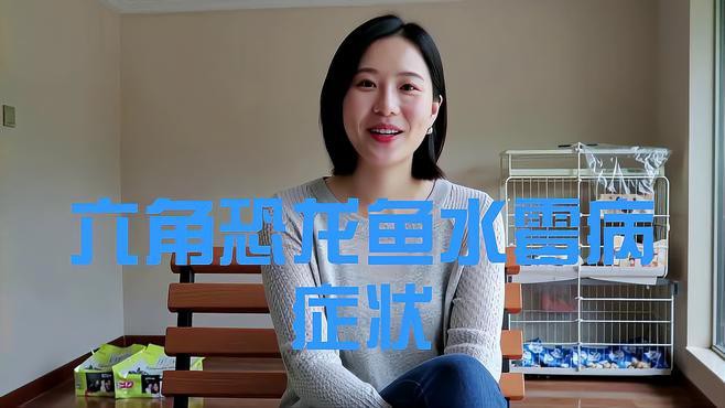 如何早期發現龍魚水霉病？，龍魚水霉病預防與治療全攻略