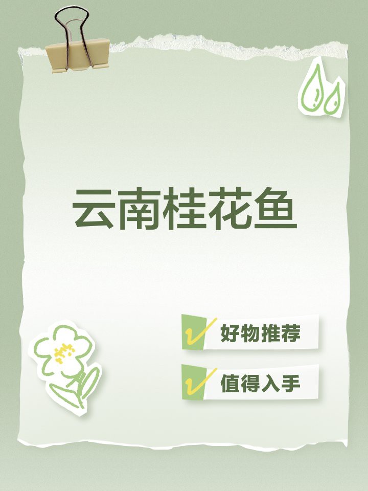 三道鱗鯉魚多少錢一斤，三道鱗魚價格兩極化趨勢延續