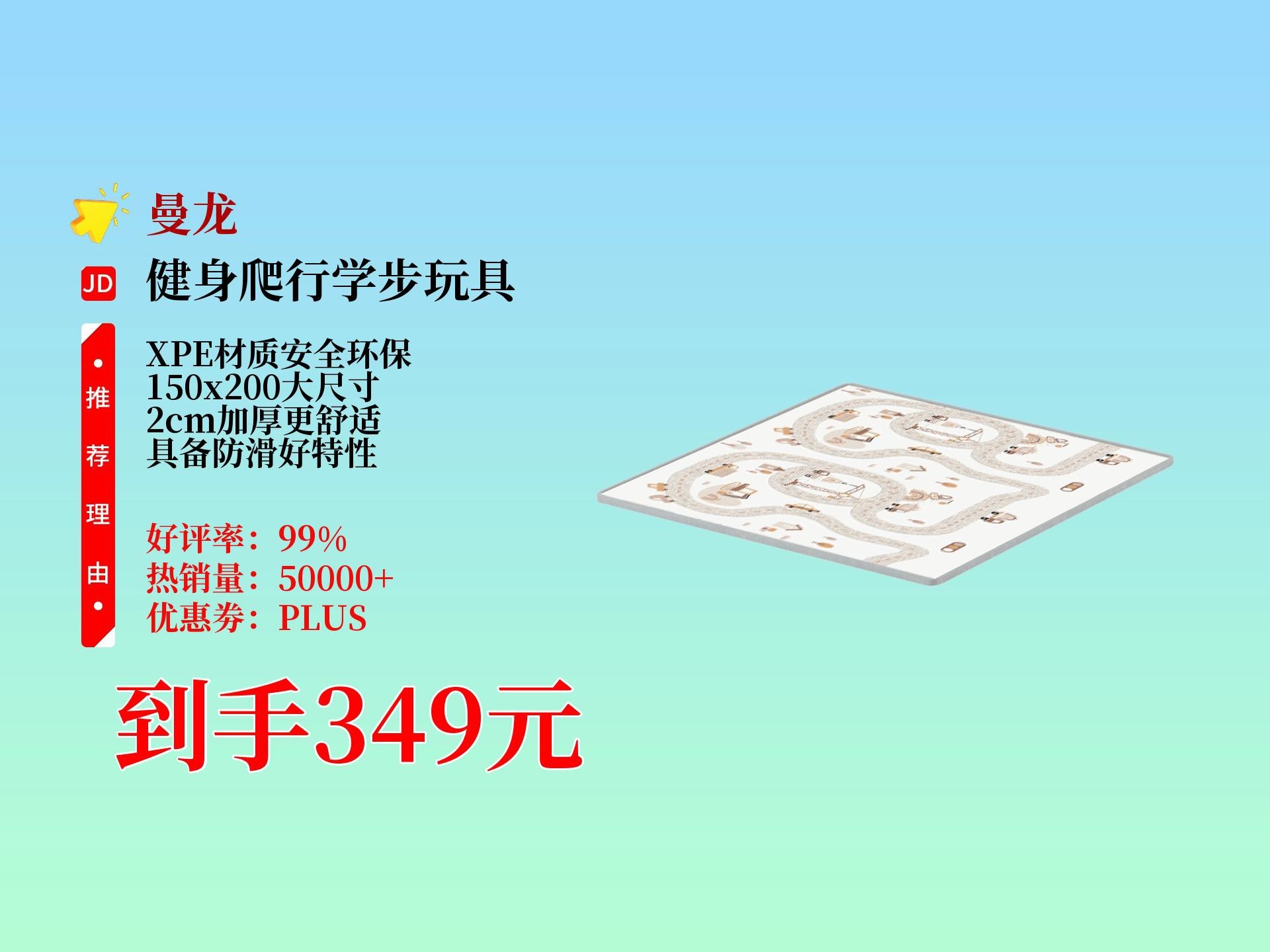 哪款曼龍爬行墊性價比最高？，曼龍xpe嬰兒爬行墊性價比最高曼龍爬行墊性價比最高