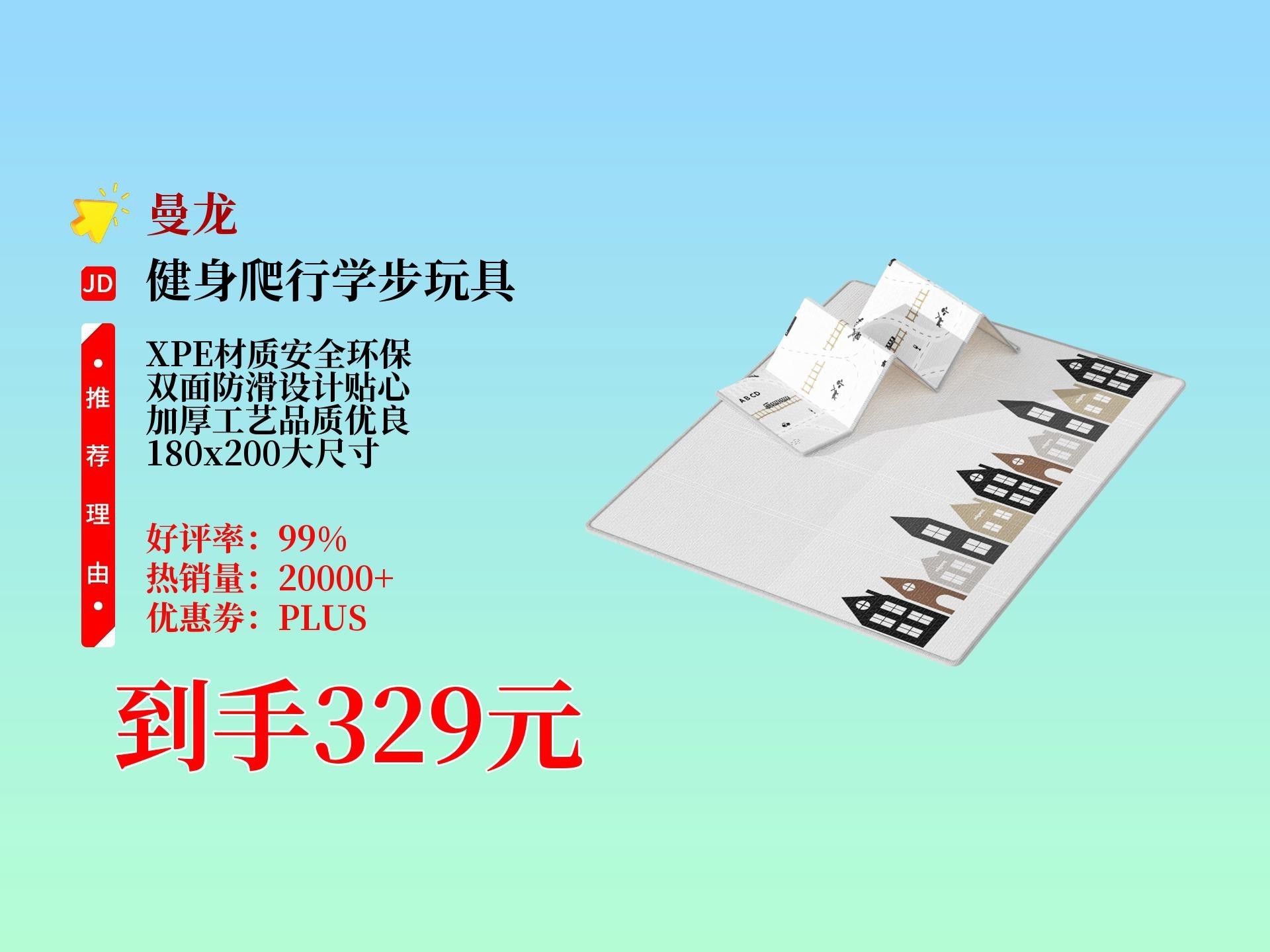 哪款曼龍爬行墊性價比最高？，曼龍xpe嬰兒爬行墊性價比最高曼龍爬行墊性價比最高