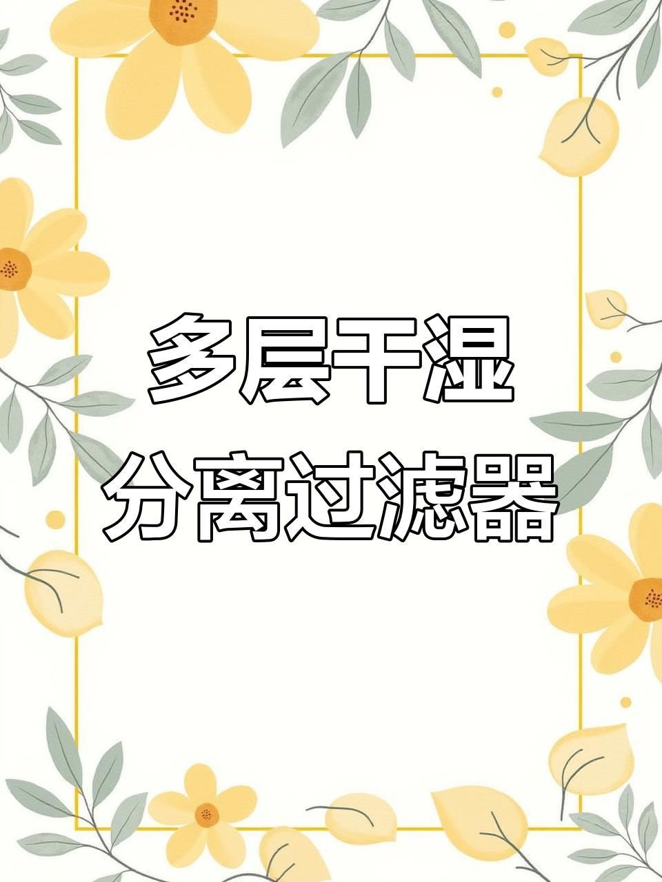 目前魚缸最好的過濾方式，《目前魚缸最好的過濾方式》