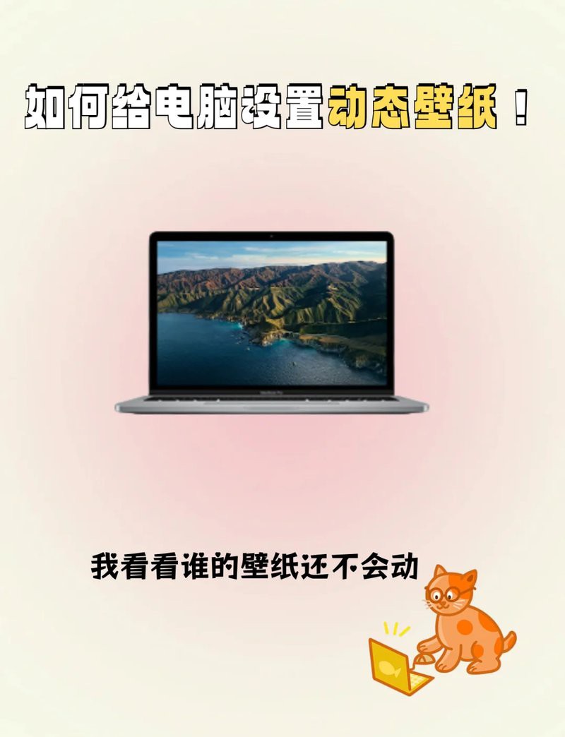 如何設置龍魚壁紙為電腦背景？，如何設置龍魚壁紙為電腦背景