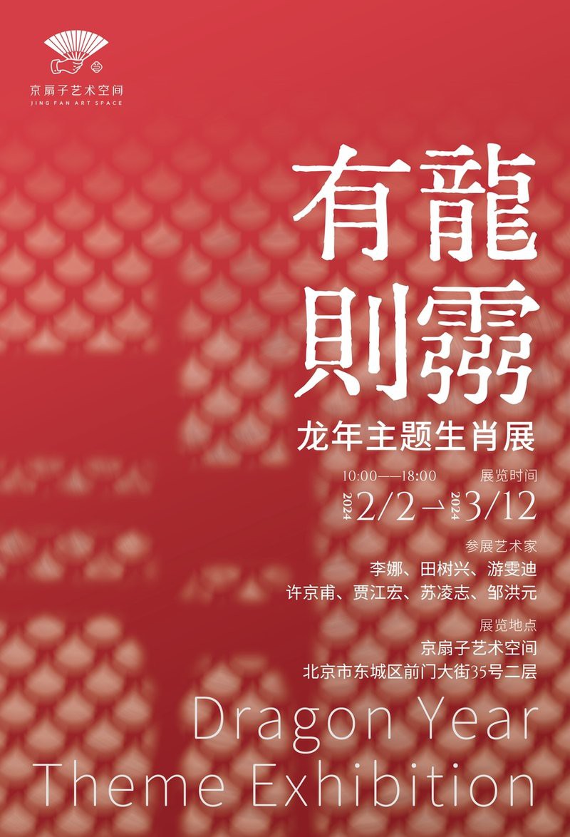 東方文化中紅龍有哪些著名作品？，《紅龍》雕塑的創(chuàng)作靈感來源是什么紅龍在民俗活動中有哪些表現(xiàn)
