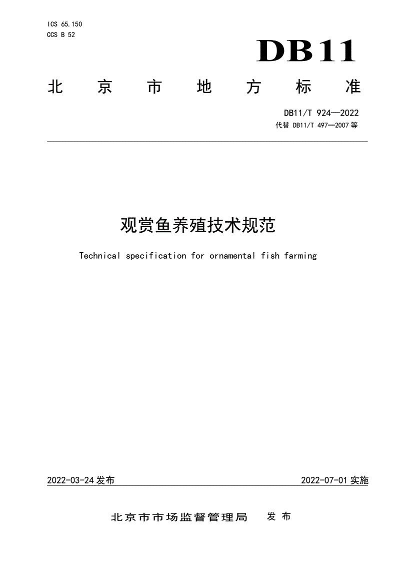哪里可以找到更長的金龍魚養殖教程？，金龍魚養殖教程