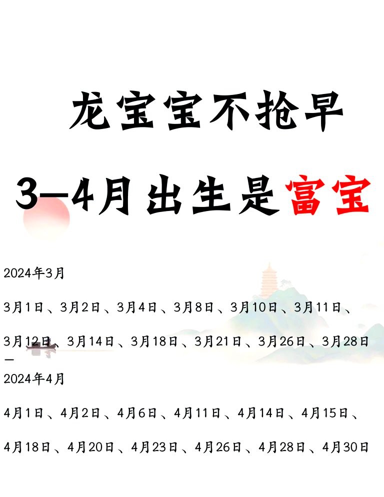 五行龍的選擇有哪些禁忌？，《五行龍的選擇禁忌》