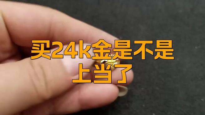 如何辨別24K過背金龍的真?zhèn)危浚绾闻袛?4k過背金龍的真?zhèn)涡杈C合多方面特征