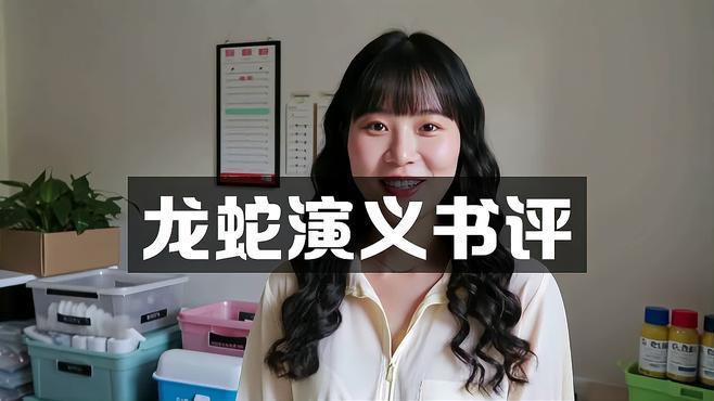 《龍蛇演義》的主要情節是什么？，《龍蛇演義》唐紫塵（唐子晨）從傳統武術入門逐步成長為武道巔峰強者