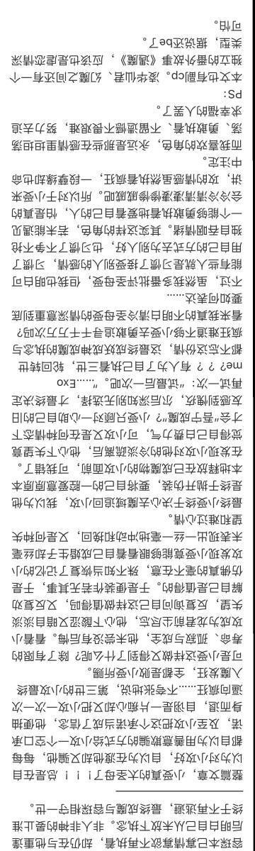 養(yǎng)龍?zhí)K特三部曲是否存在？，《養(yǎng)龍》三部曲的說法是從哪里來的？