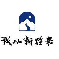巴音郭楞蒙古自治州龍魚店，巴音郭楞蒙古自治州庫爾勒市“龍魚之家商行”成立
