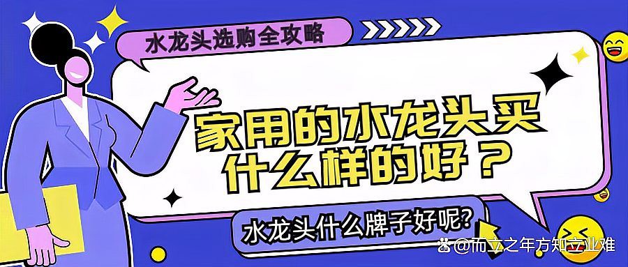 哪些龍頭材質對風水影響最大？，水龍頭材質大揭秘|選對不踩雷
