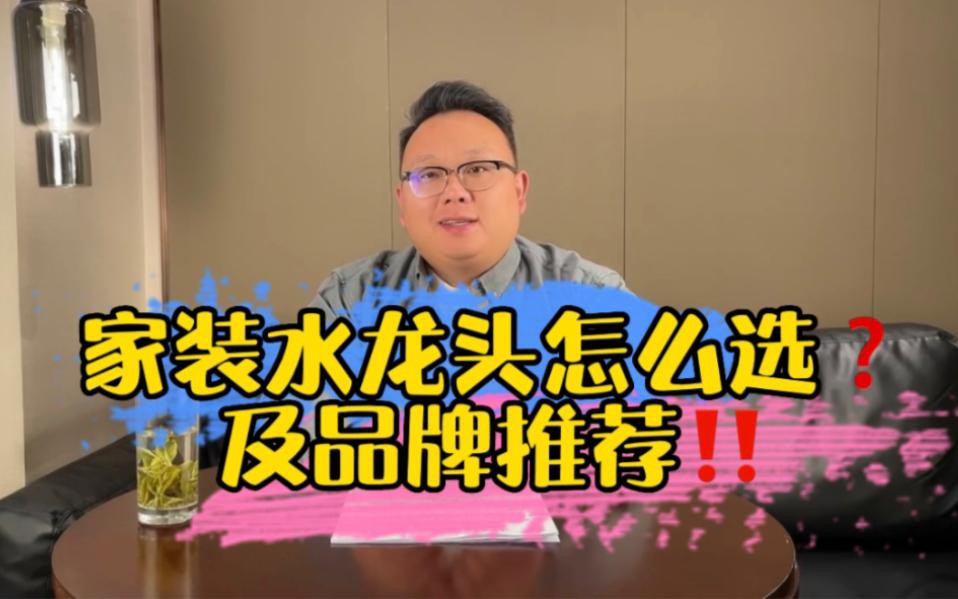 如何選擇適合自己的水龍頭？，奧克斯電熱水龍頭怎么樣一揭產品性能與用戶評價潮品名酒