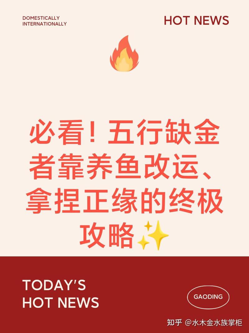 2025年屬龍人養(yǎng)魚(yú)的最佳顏色是什么？，2025年屬龍人養(yǎng)什么顏色的魚(yú)最好？