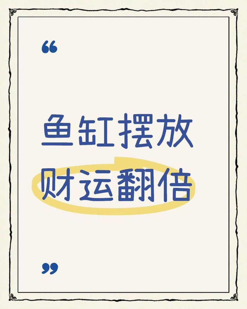 2025年屬龍人養(yǎng)魚(yú)的最佳顏色是什么？，2025年屬龍人養(yǎng)什么顏色的魚(yú)最好？