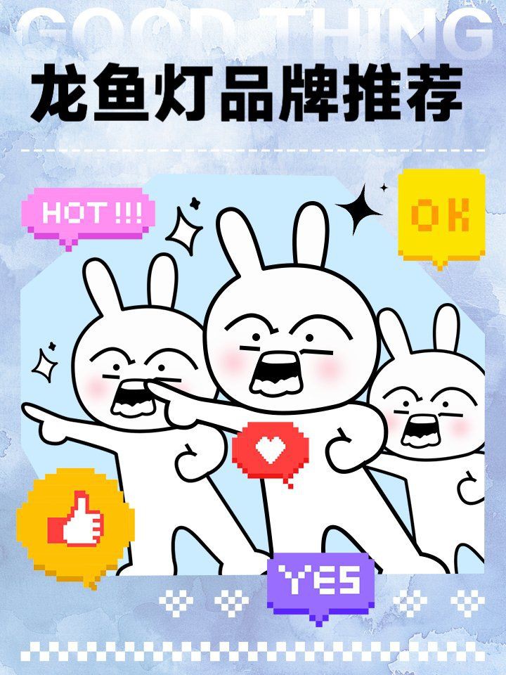 紅龍專用燈什么品牌好，紅龍專用燈品牌推薦及使用建議