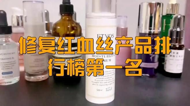 有哪些護膚品是專門針對紅血絲的？，南鳶鏡游公認好用的3款去紅修復面霜分享
