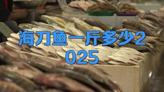海刀魚屬于什么檔次，江刀好還是海刀好,實用生活,長江十年禁捕!