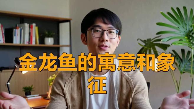 如何挑選高品質(zhì)的招財(cái)龍魚？，如何挑選高品質(zhì)招財(cái)龍魚挑選高品質(zhì)招財(cái)龍魚是一門學(xué)問