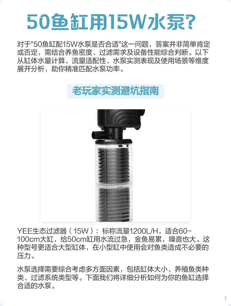 50公分紅龍魚需要多大的水流？，50公分紅龍魚怎么養紅龍魚水泵流量選擇指南