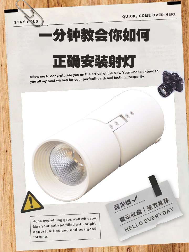 如何安裝紅龍燈具？，如何安裝紅龍燈具