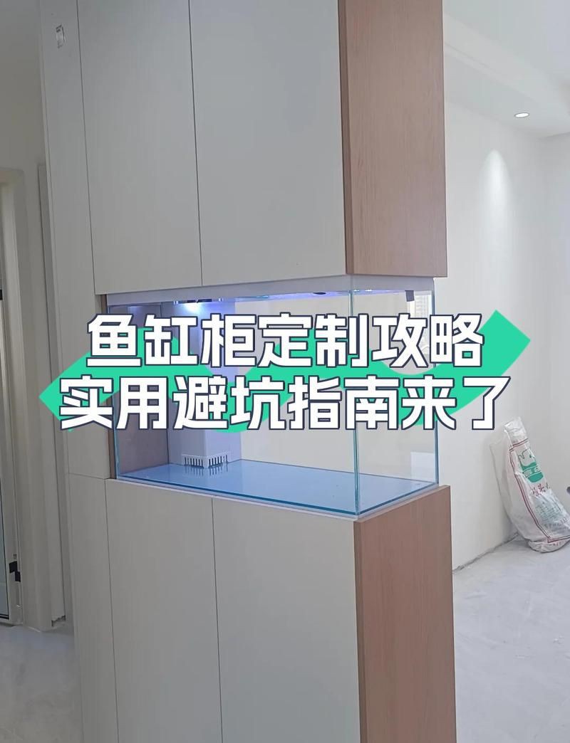 黔東南苗族侗族自治州魚缸定做，黔東南苗族侗族自治州的魚缸定做服務