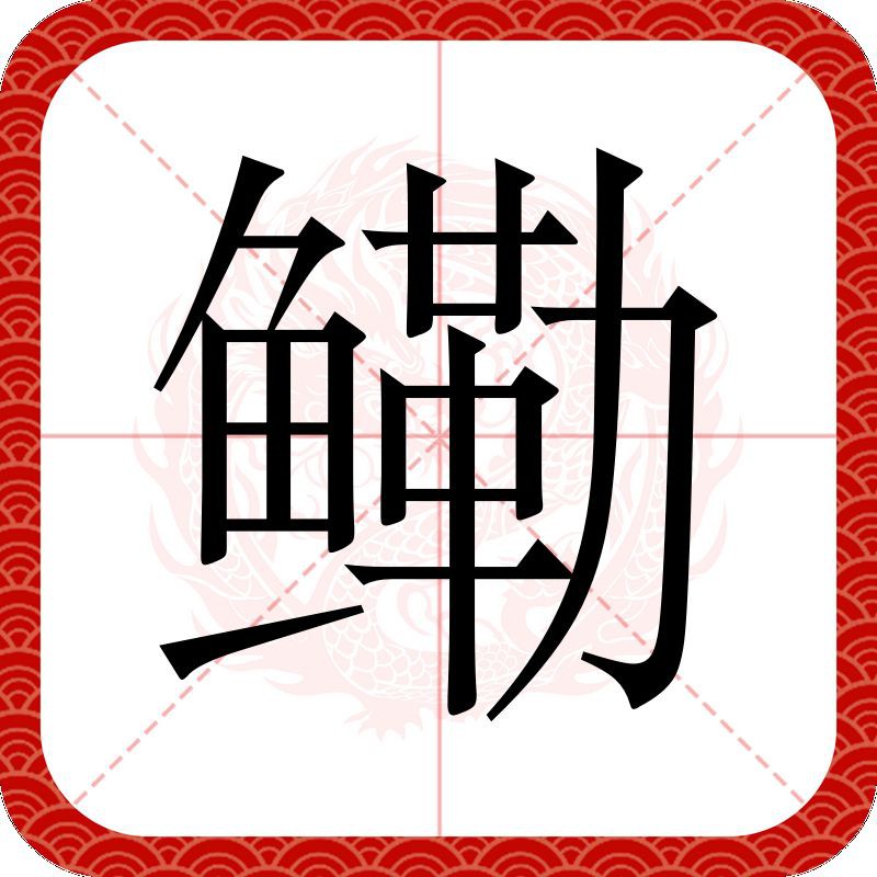 鰳魚俗稱什么魚，吃一口鰳魚把春天吃進肚里