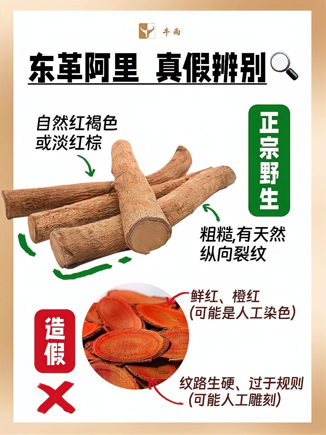 東革阿里咖啡真假對(duì)比，東革阿里咖啡的真假鑒別