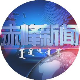 赤峰龍魚店，我們赤峰四十年·商貿篇