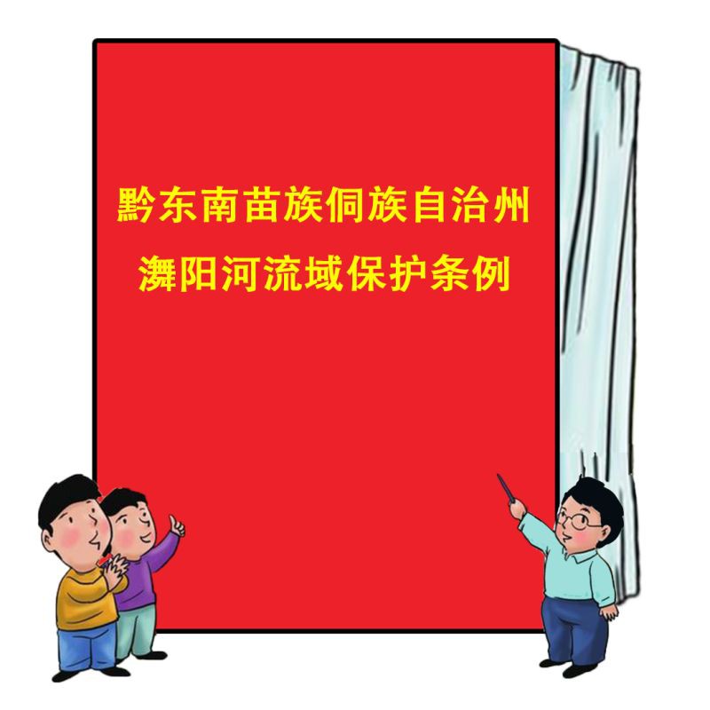 黔東南苗族侗族自治州魚缸維護，黔東南苗族侗族自治州魚缸生態維護指南