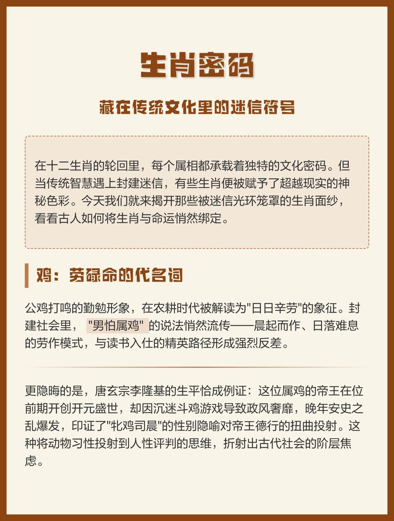 什么屬相不能擺放犀牛，《什么屬相不能擺放犀牛》