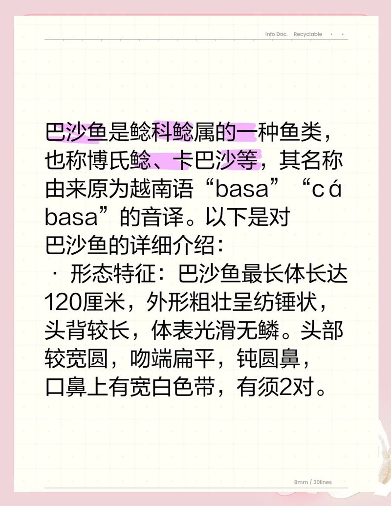 東南亞魚類圖鑒，《東南亞魚類圖鑒》瀾滄江中下游特有魚刺身\