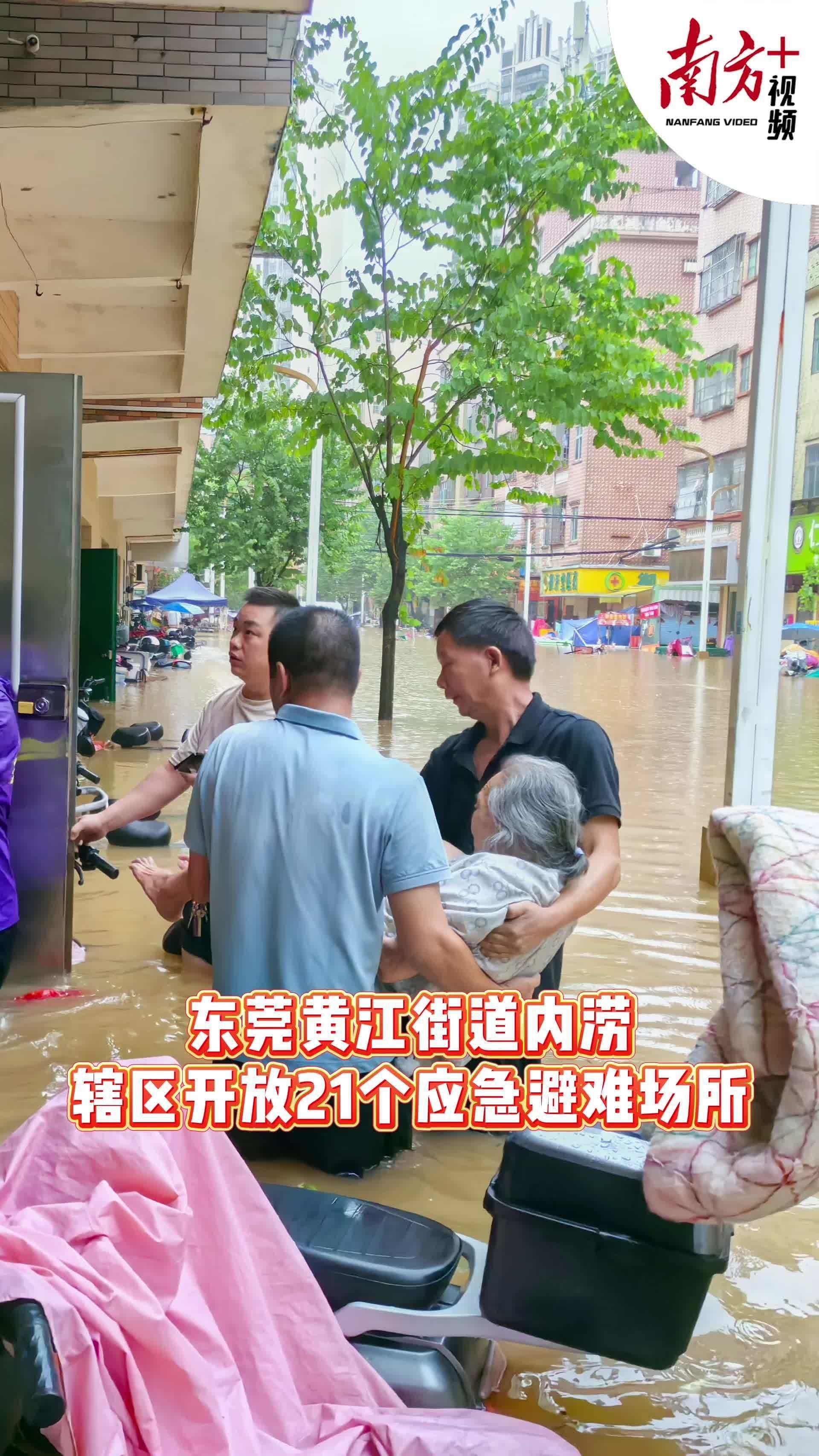 東莞黃江蘇東最新消息