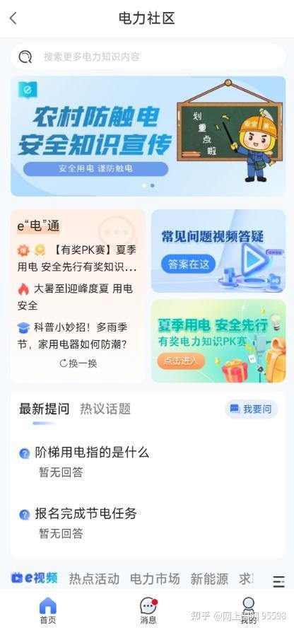 電鰻和蜻蜓的放電區別，電鰻與蜻蜓放電能力分配策略使其機制和用途截然不同
