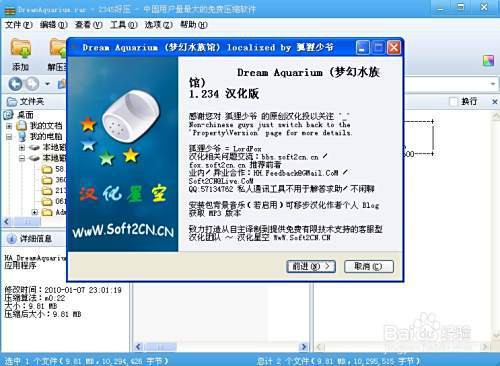 如何設置金龍魚壁紙為電腦桌面？，如何將金龍魚壁紙設為電腦桌面