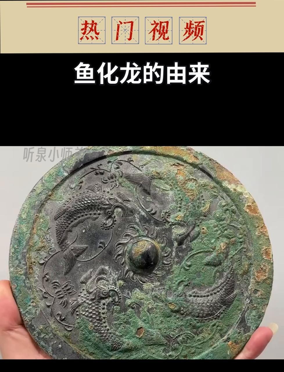 “魚化龍”傳說具體是什么，“魚化龍”是中國傳統(tǒng)文化中極具象征意義的神話傳說與藝術(shù)題材