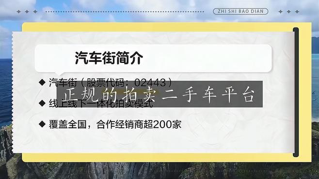 汽車拍賣網(wǎng)站哪個(gè)好，2025二手車十大品牌排行榜