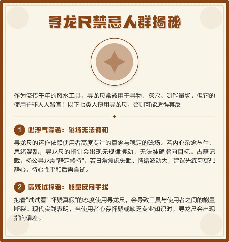 如何辨別真假尋龍儀器？，如何辨別真假尋龍儀器