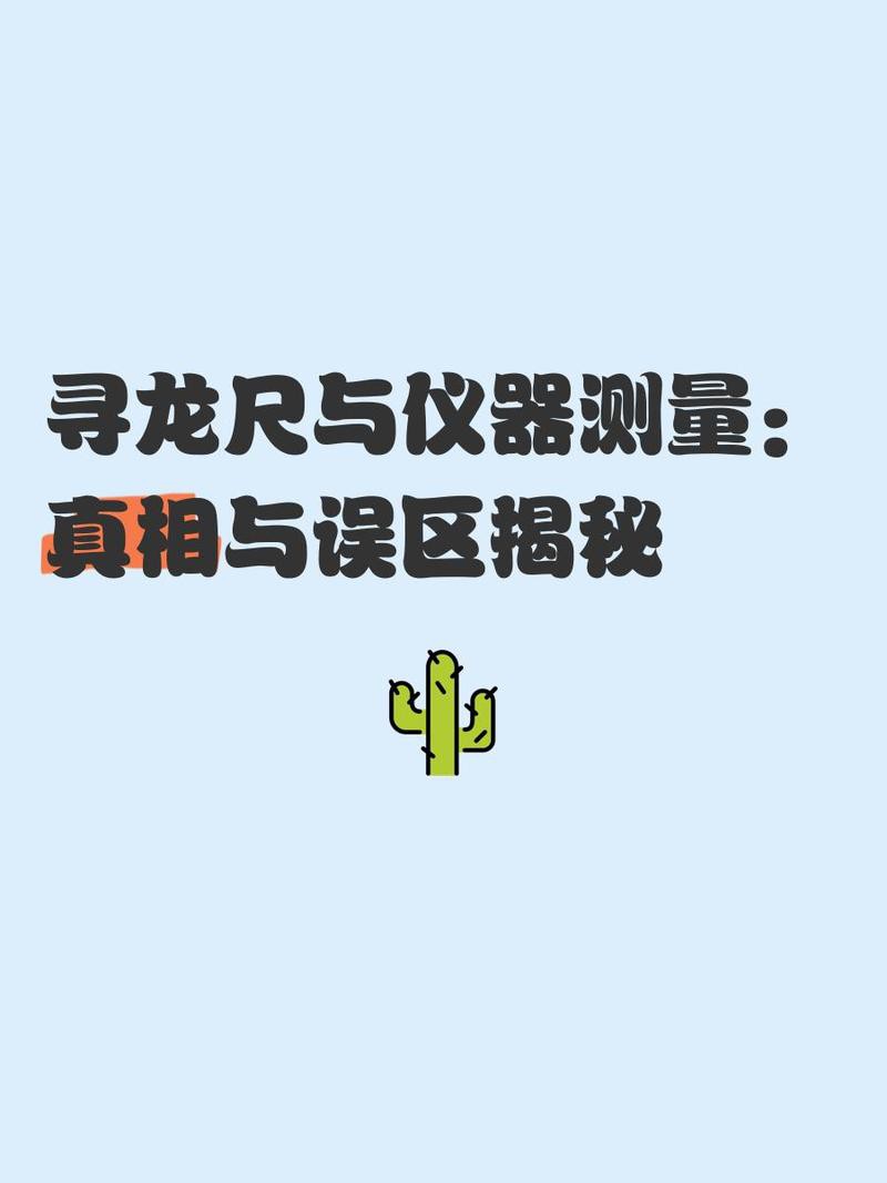 如何辨別真假尋龍儀器？，如何辨別真假尋龍儀器