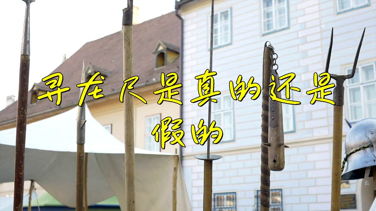 如何辨別真假尋龍儀器？，如何辨別真假尋龍儀器