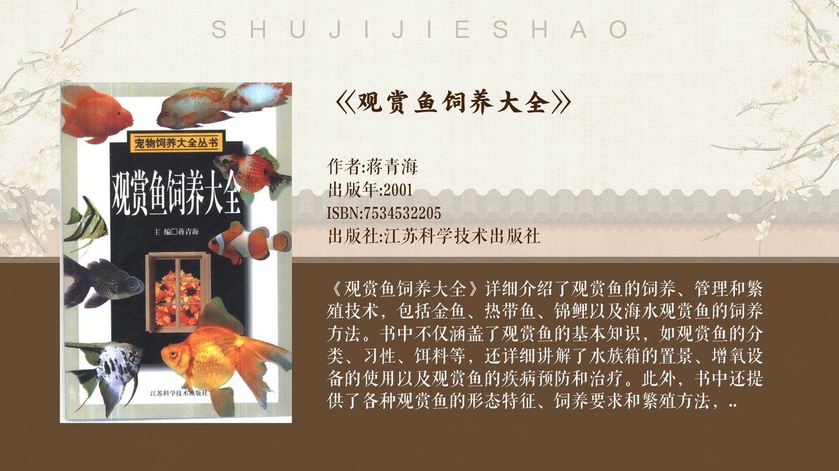 什么魚喜歡酸性水質，\