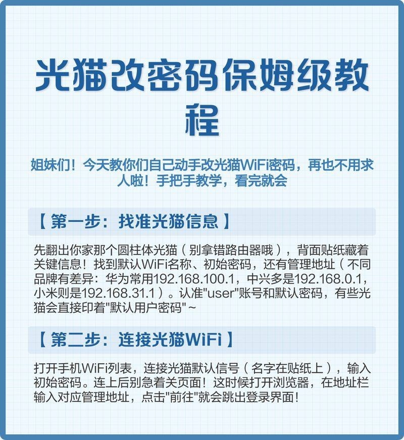 光特億T1密碼設置步驟和注意事項，光特億t1密碼怎么設置