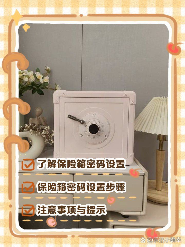 光特億T1密碼設置步驟和注意事項，光特億t1密碼怎么設置