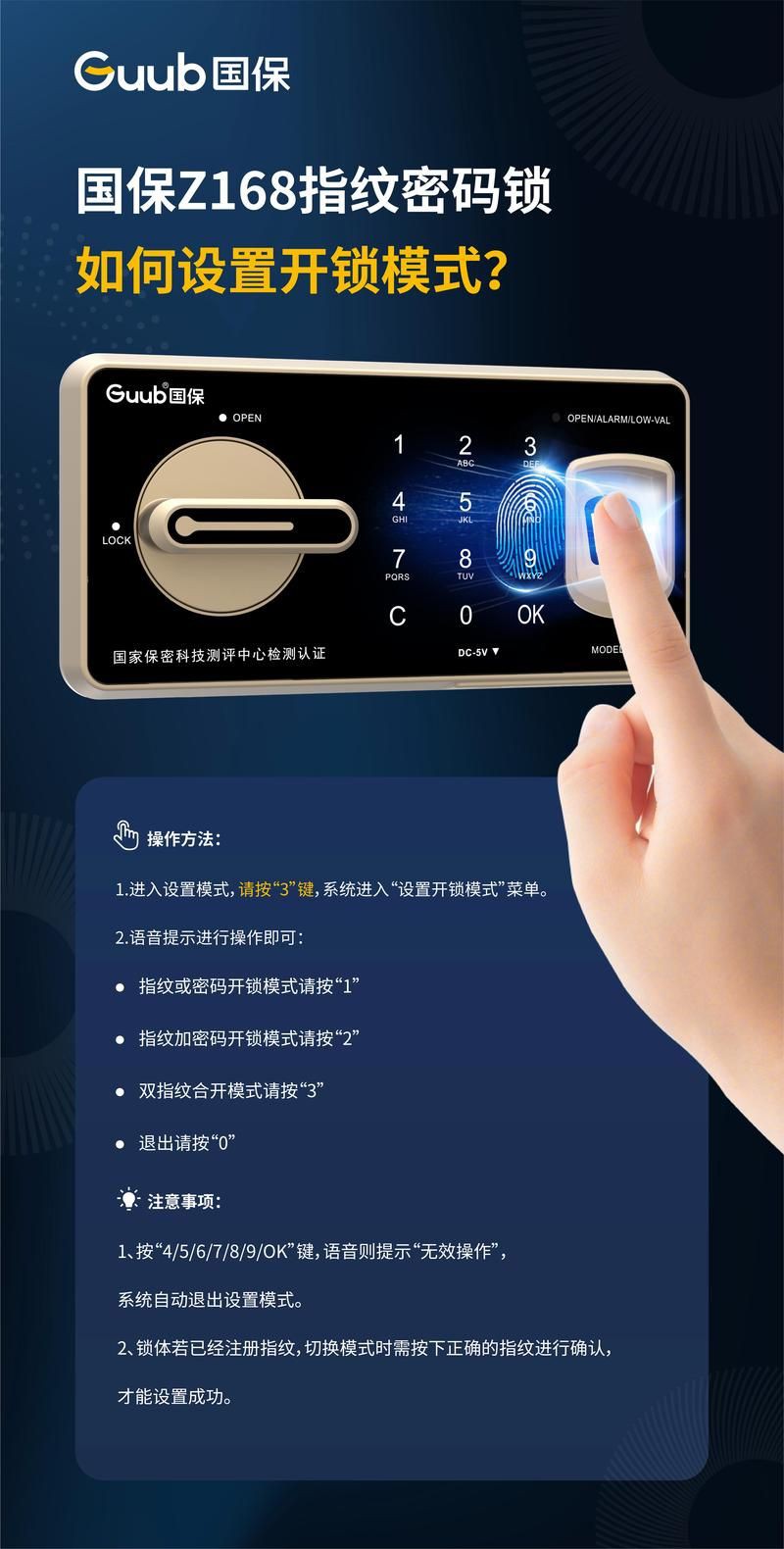 光特億T1密碼設置步驟和注意事項，光特億t1密碼怎么設置