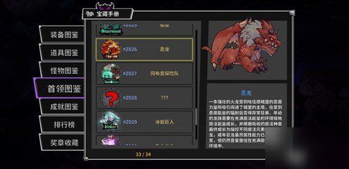 紅龍級別玩家心得分享，《失落城堡》紅龍怎么打紅龍打法心得分享