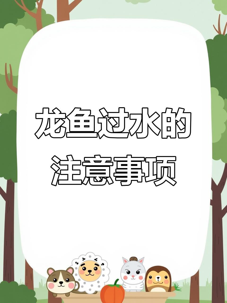 如何判斷古典龍魚是否健康，古典龍魚健康問題詳解:癥狀識別與治療方法甜蜜的奶茶鋪子